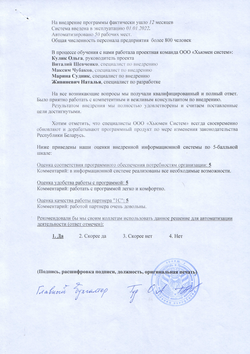 ПКУП «Минскзеленстрой»