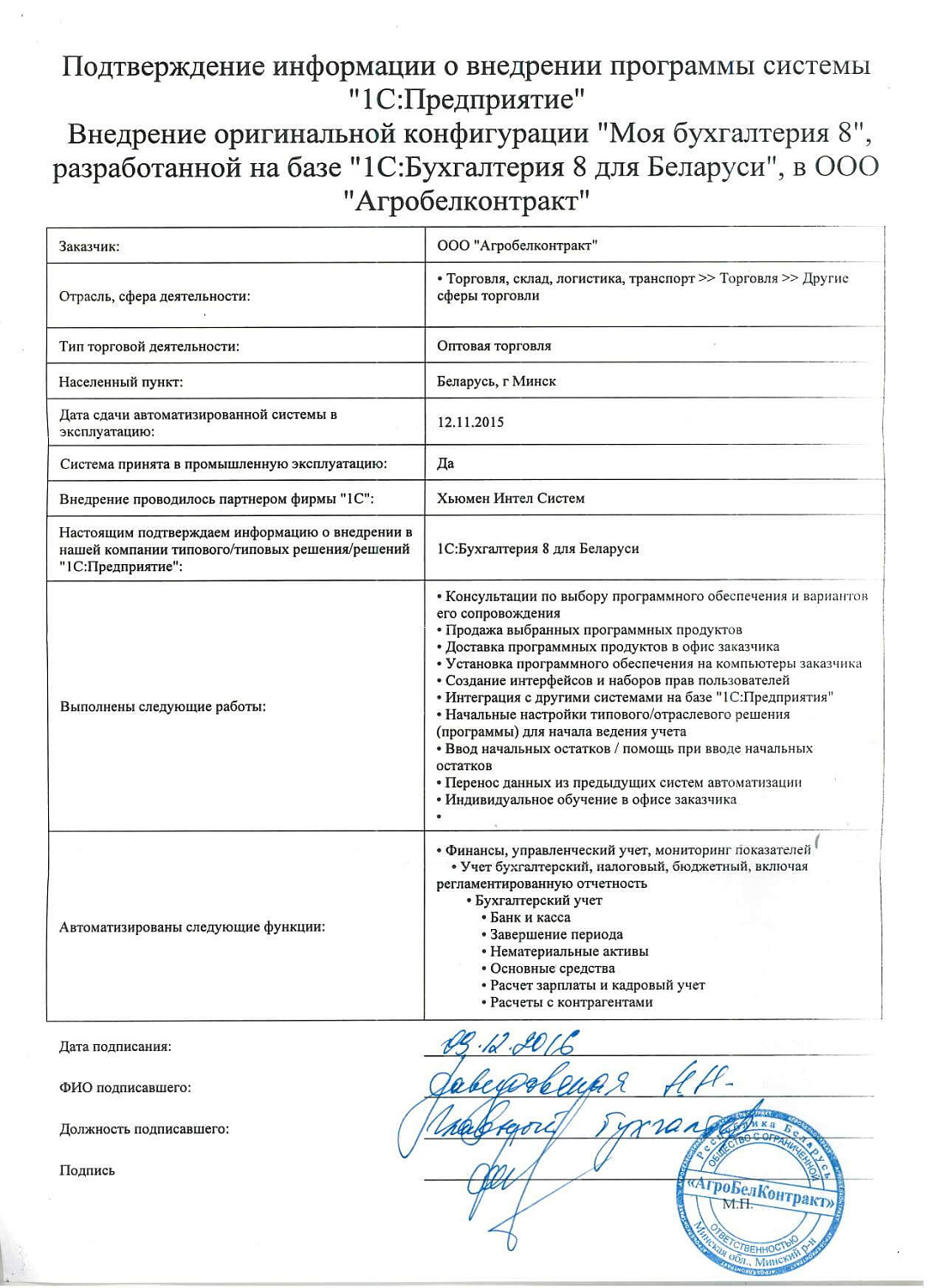 Отзыв ООО «