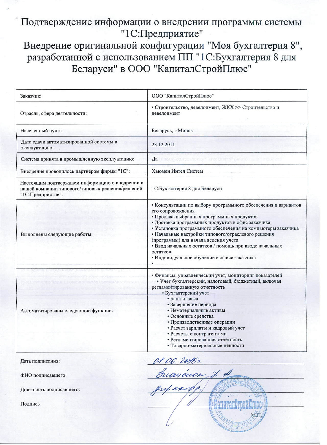 Отзыв ООО «
