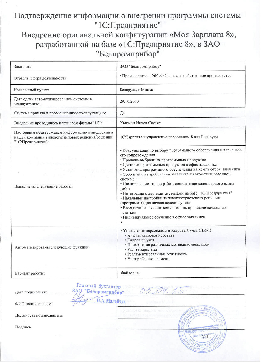 Отзыв ЗАО «