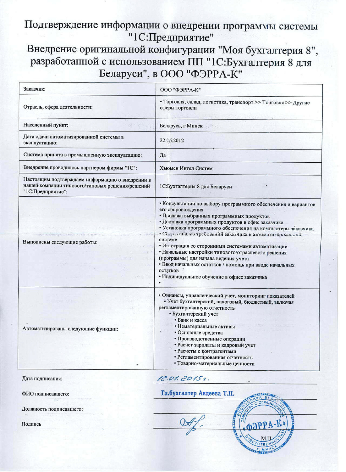 Отзыв ООО «
