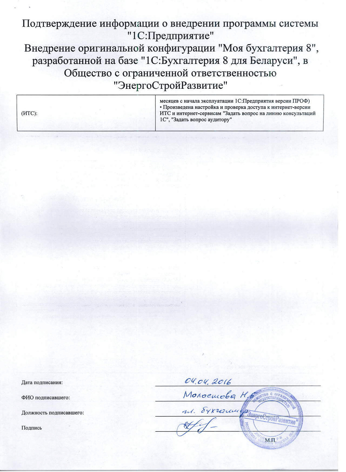 ООO «ЭнергоСтройРазвитие»