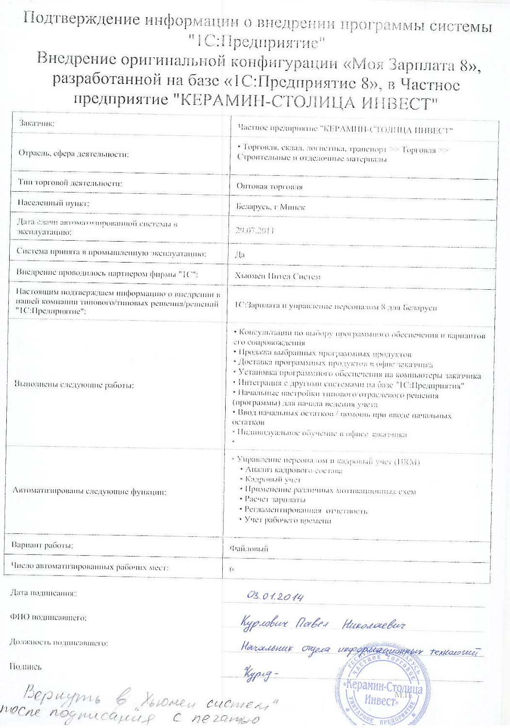 Отзыв ООО «