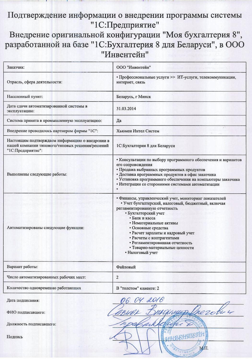Отзыв ООО «