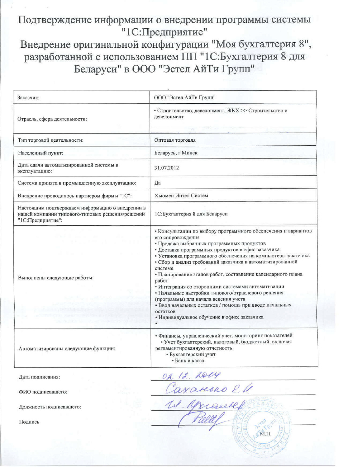 Отзыв ООО «