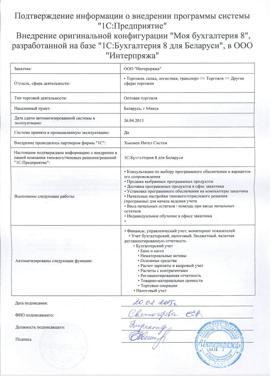 Отзыв ООО «
