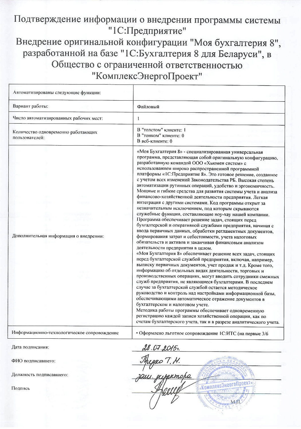 КомплексЭнергоПроект»
