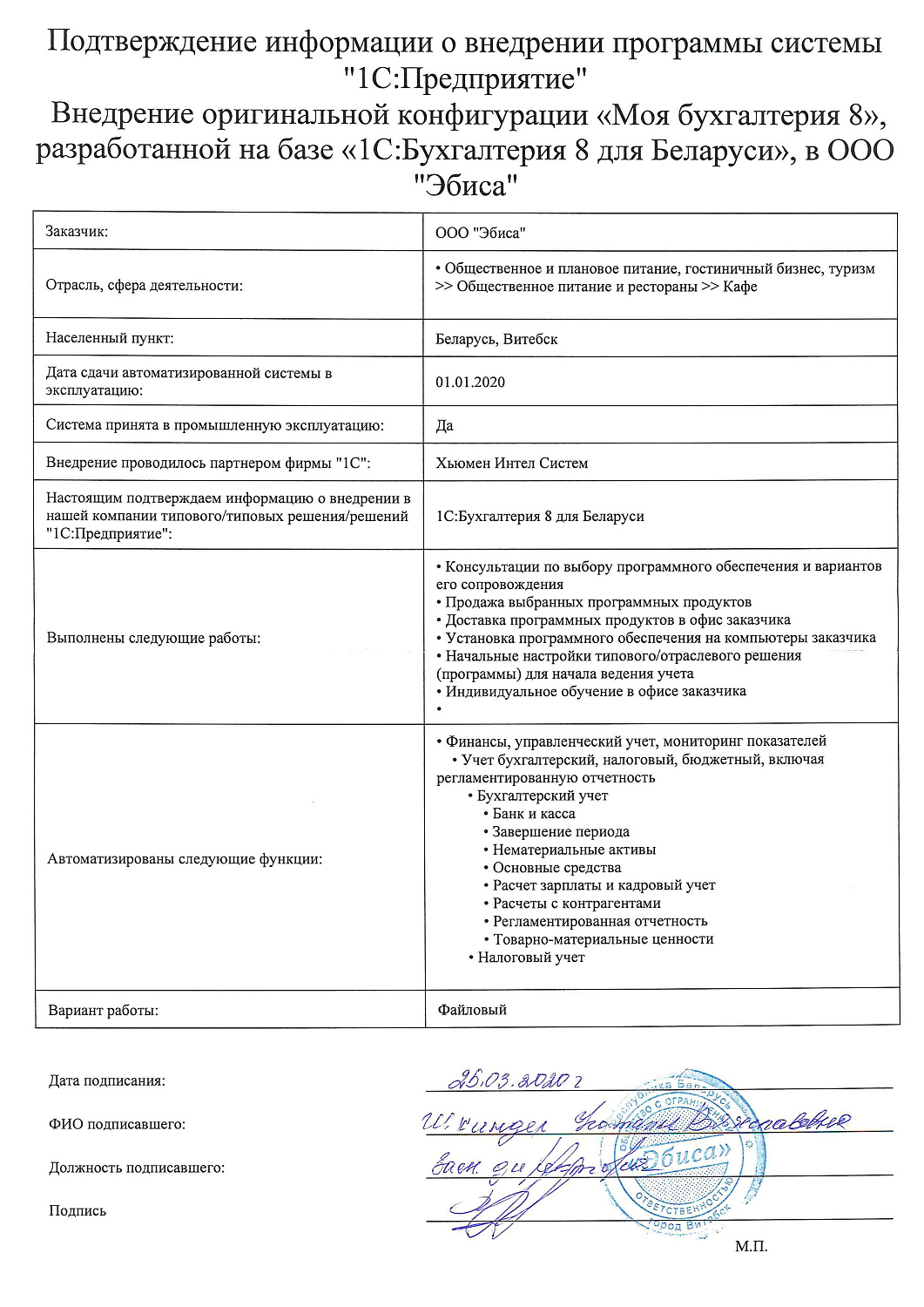 Отзыв ООО 