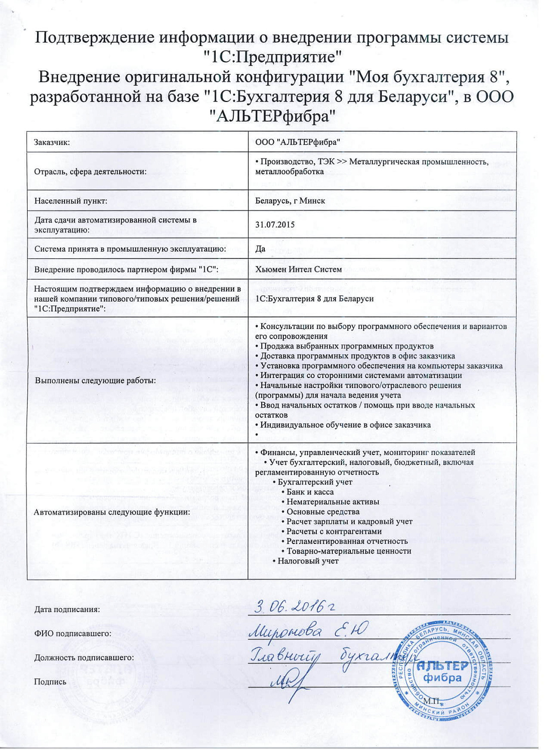Отзыв ООО «