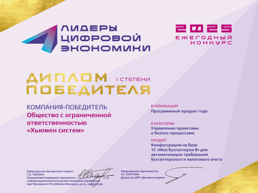 Моя бухгалтерия 8