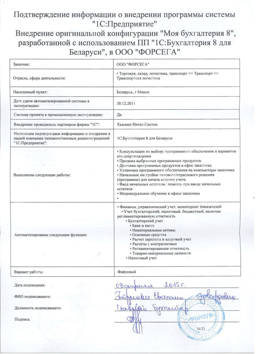 Отзыв ООО «