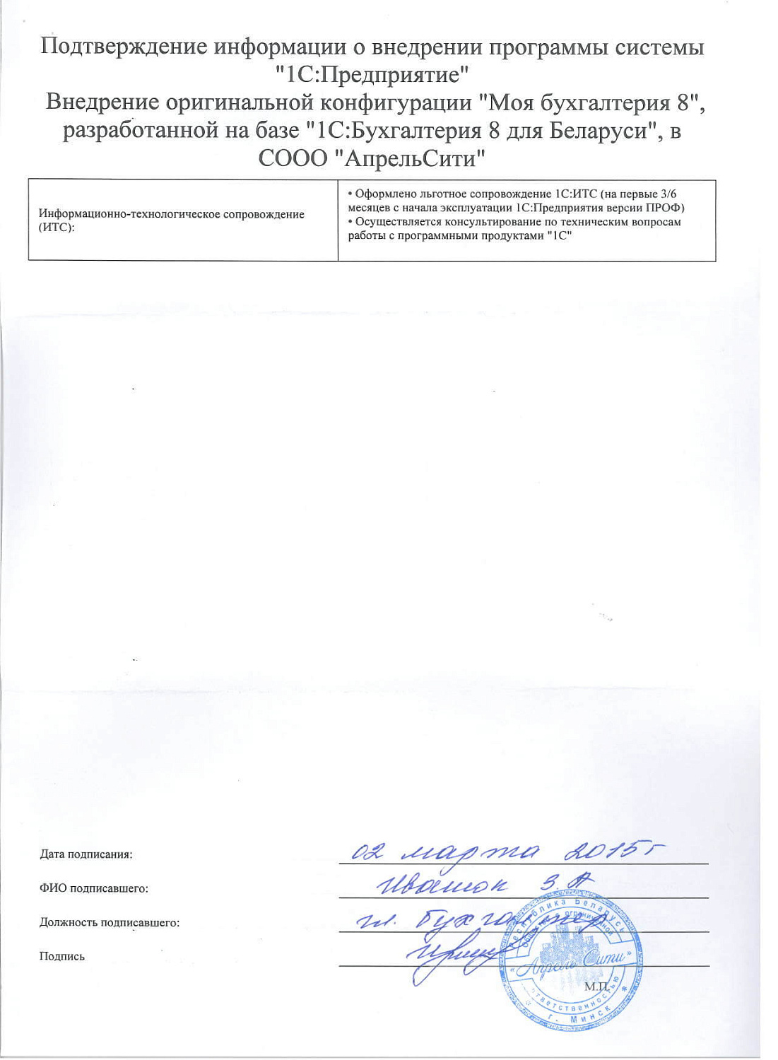 ООО «АпрельСити»