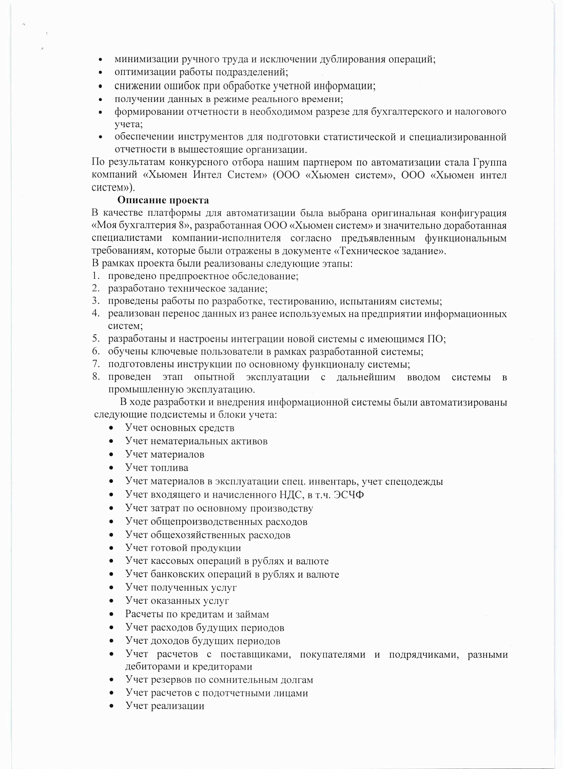 РУП "Издательство "Белбланкавыд"