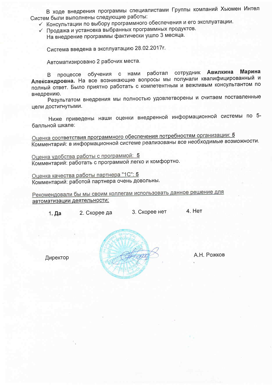 Бухгалтерский успех»