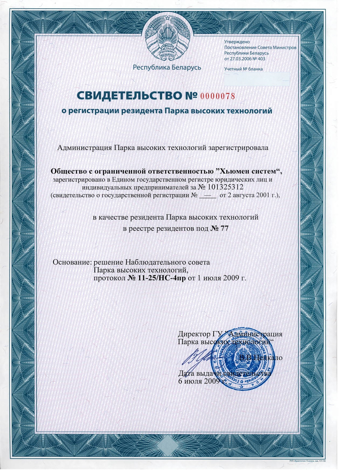 Корпоративное внедрение 1С