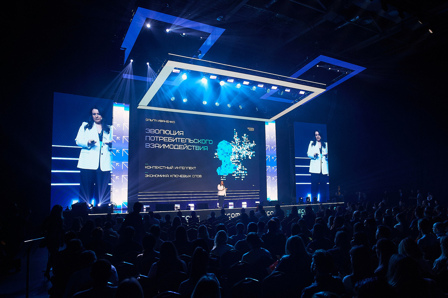 ECOM CONF’25: как это было