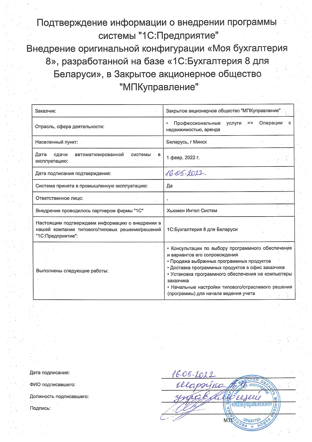 Отзыв ЗАО 