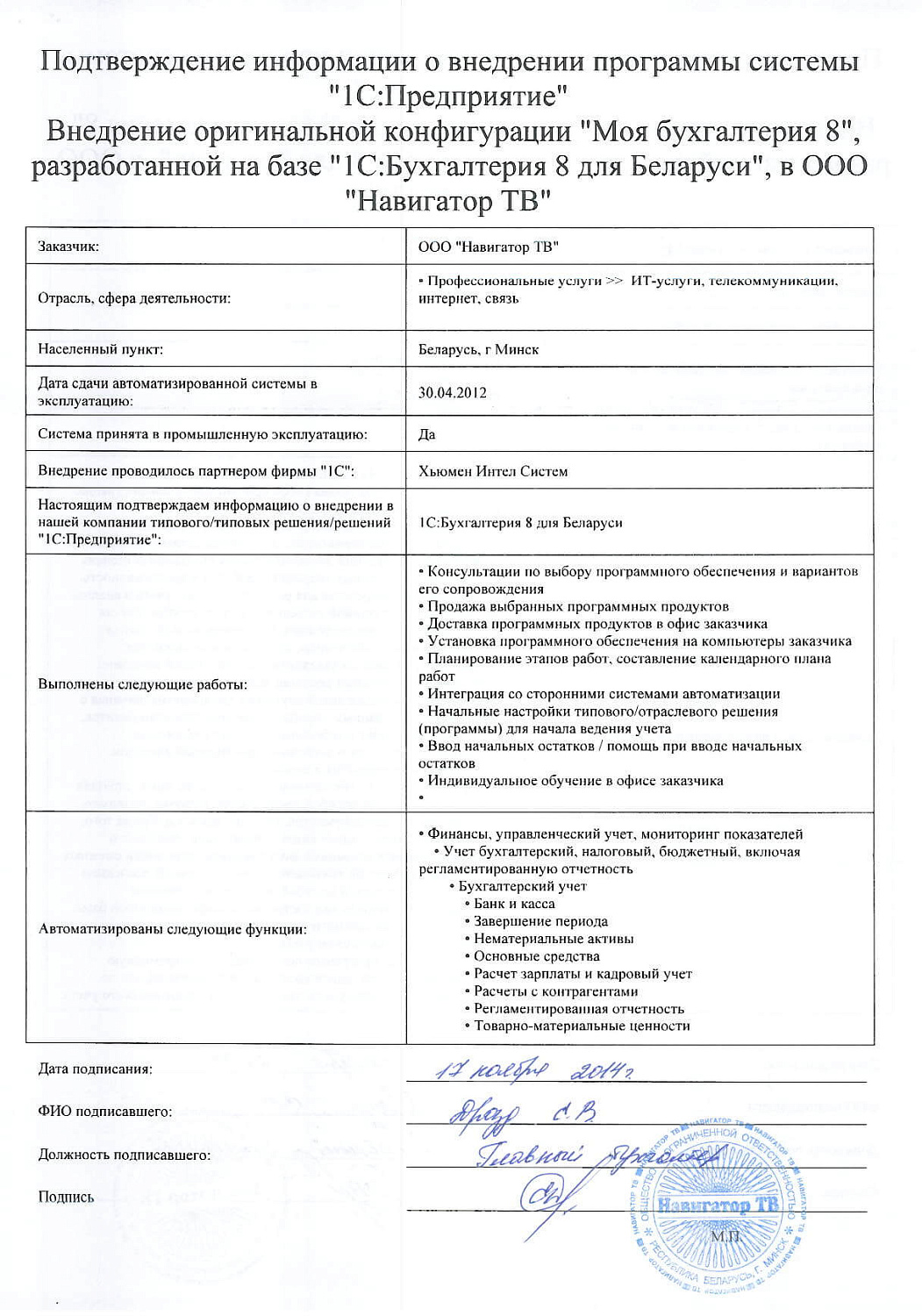 Отзыв ООО «