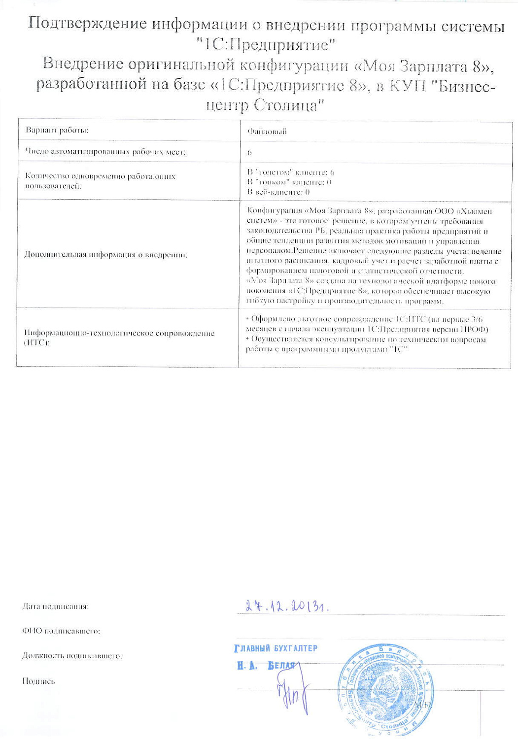 Бизнес-центр Столица»