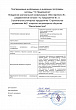 Строительное УП "Строительное управление №21 открытого акционерного общества "Минскпромстрой"