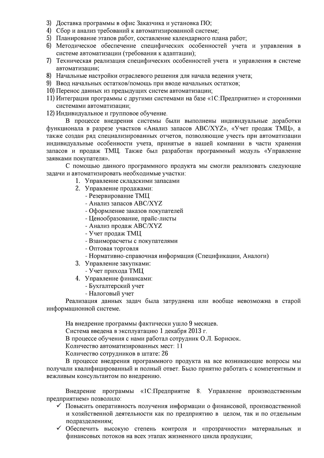 Металлект»