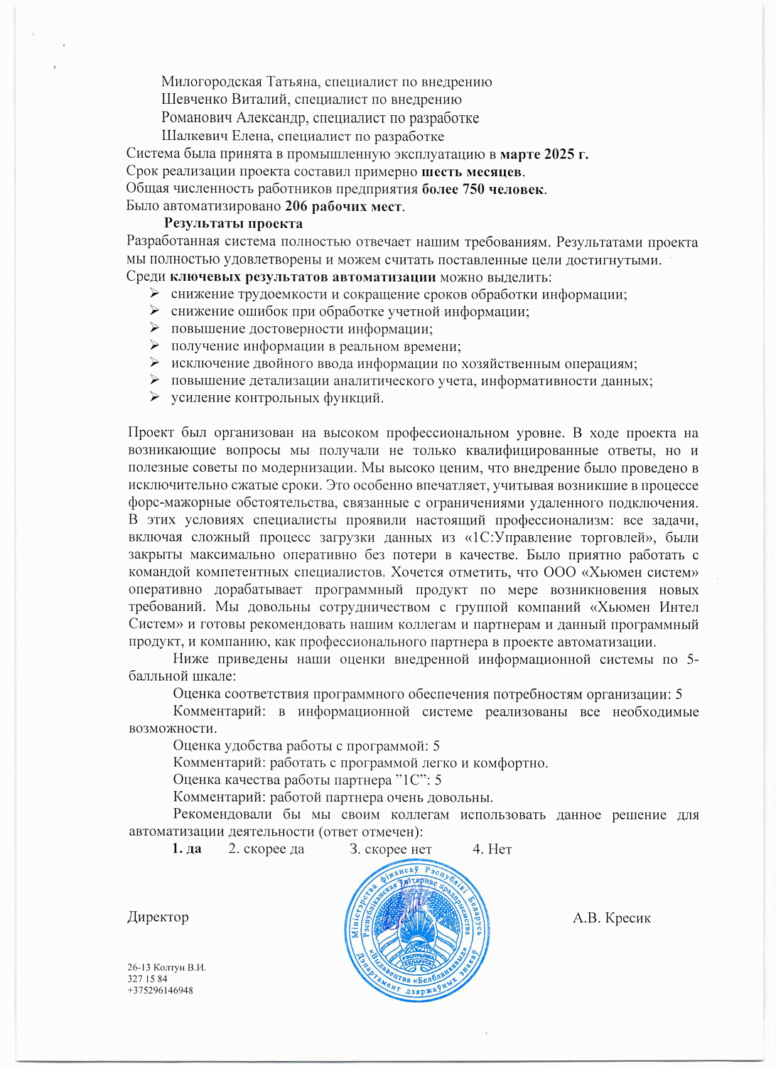 РУП "Издательство "Белбланкавыд"