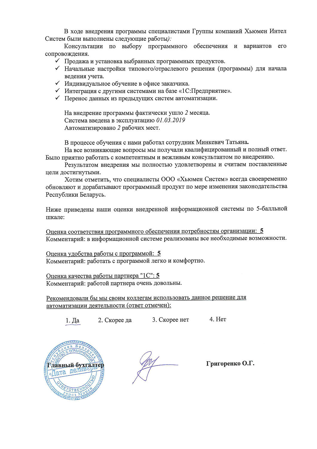 ООО «Дата деливери»