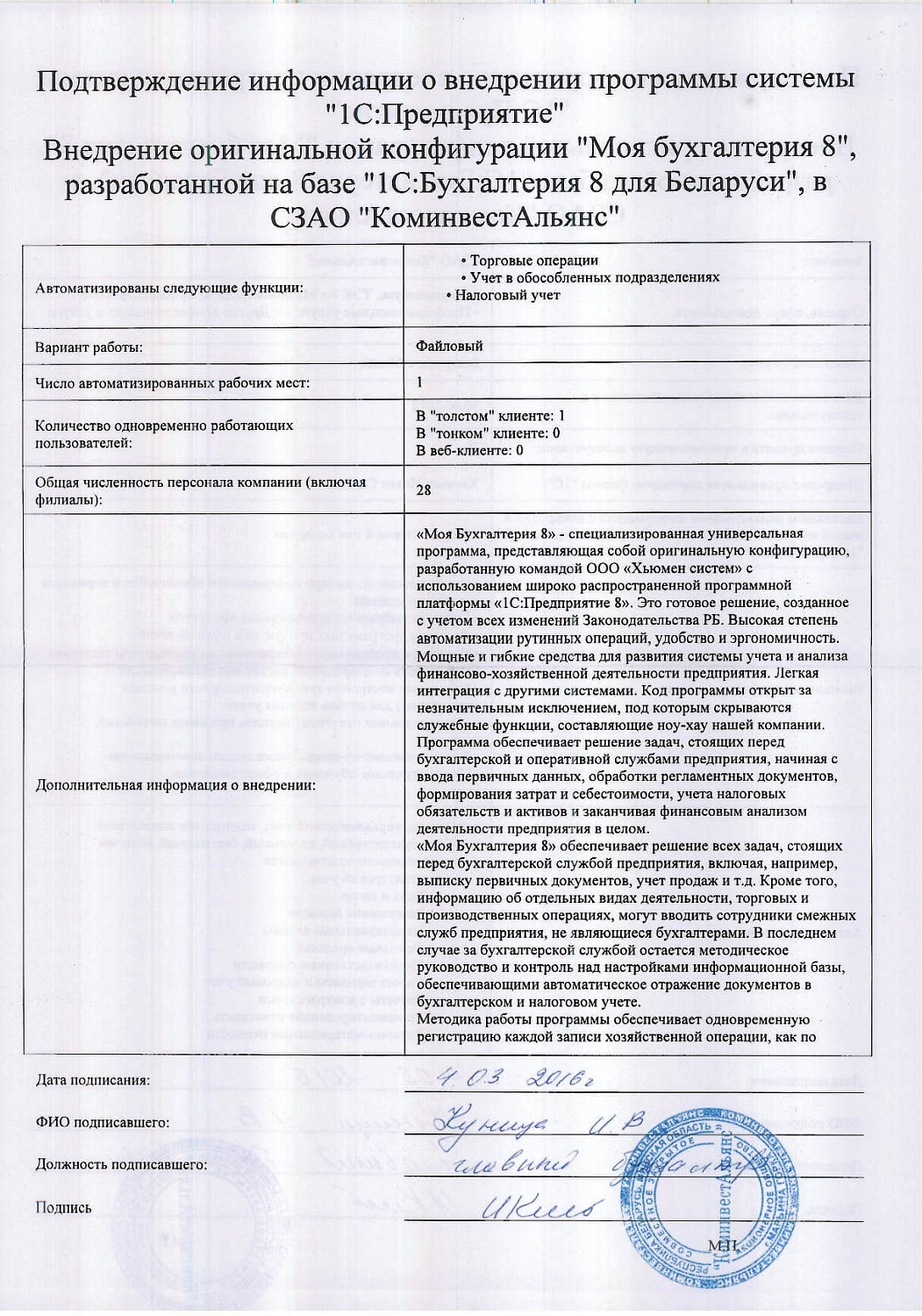 КоминвестАльянс»