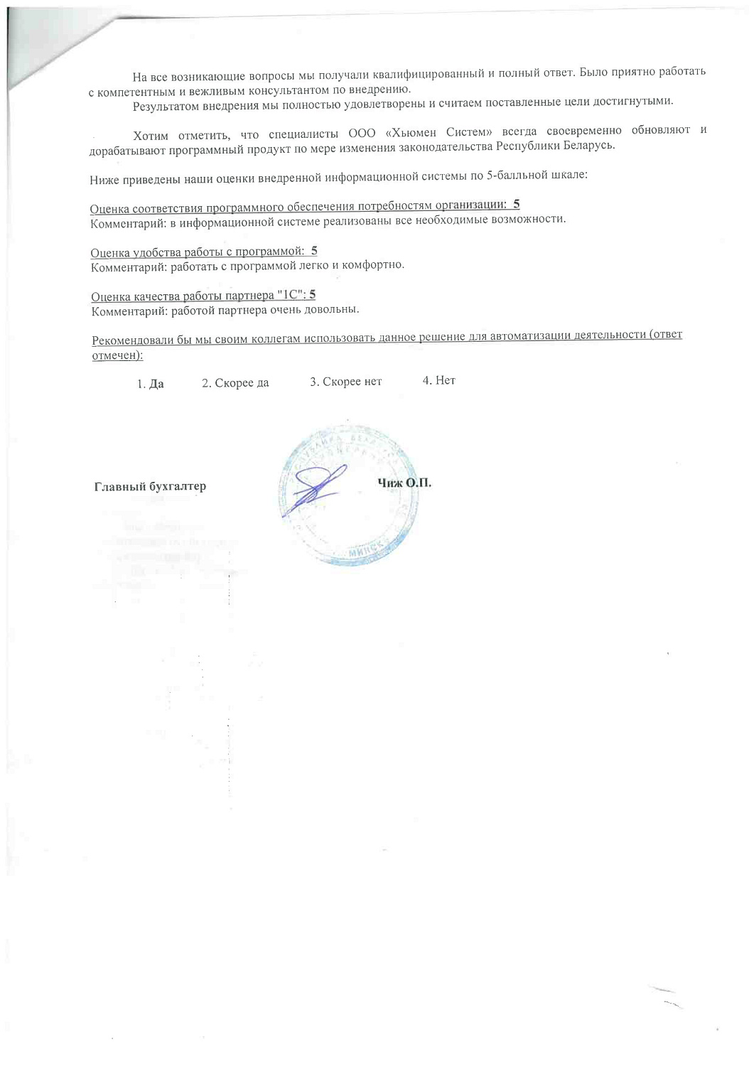 CОАО «Промпечать»