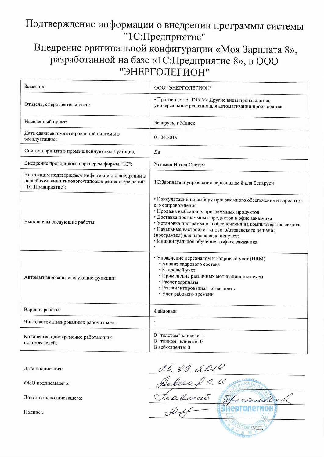 Отзыв ООО 