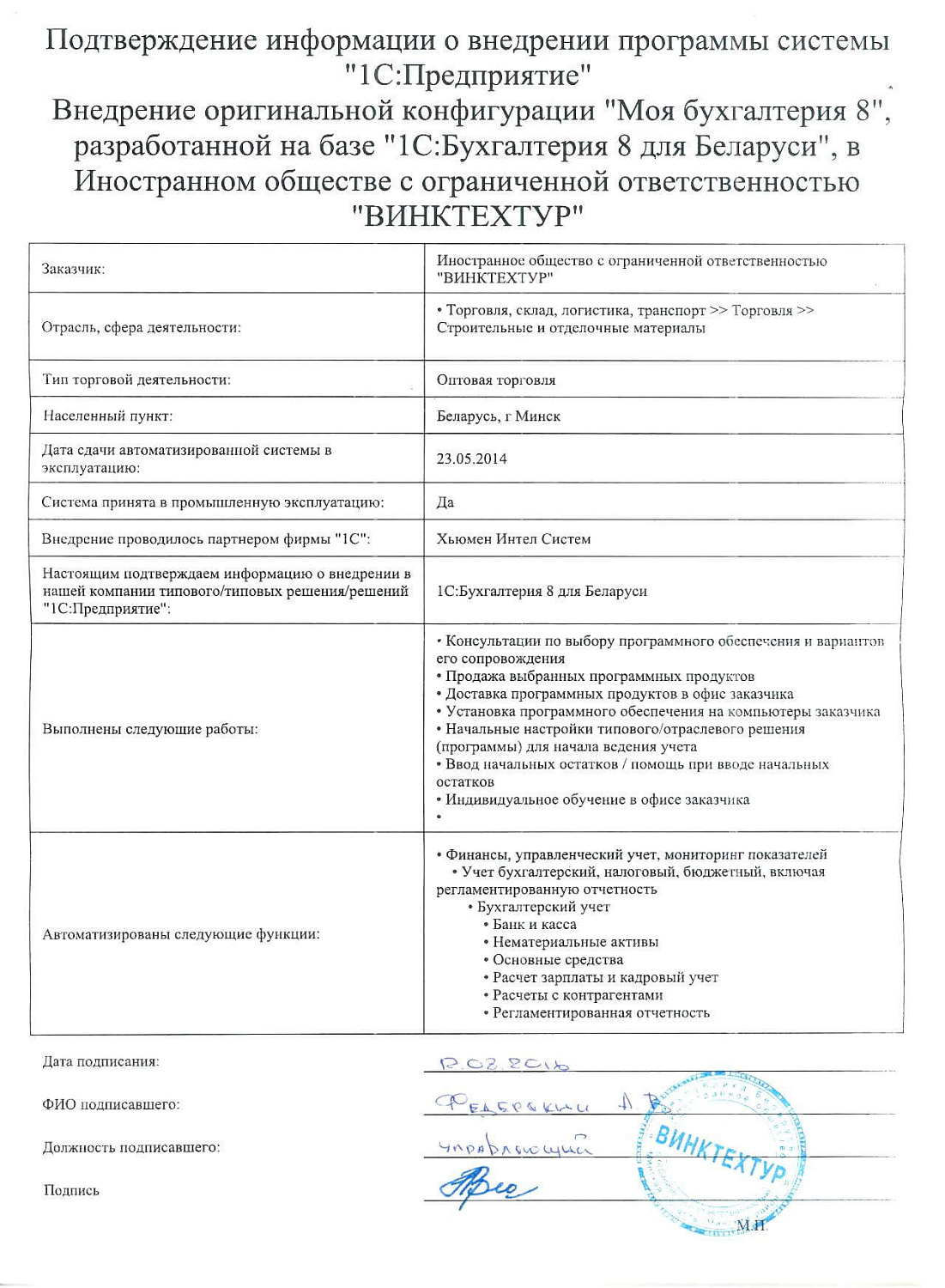 Отзыв Иностранное ООO «