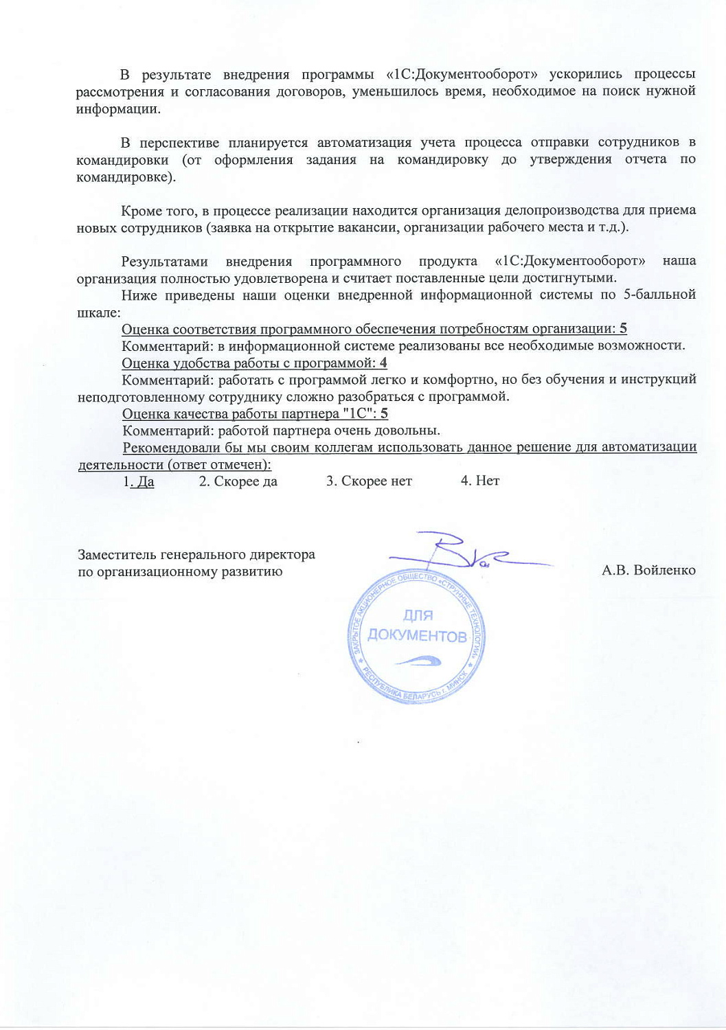 ЗАО "Струнные технологии"