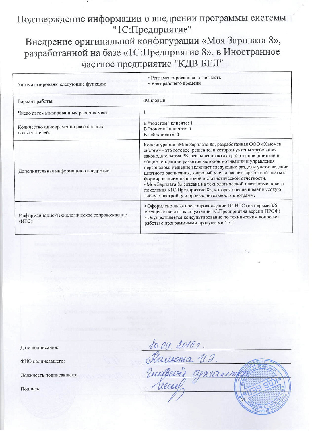 КДВ БЕЛ»