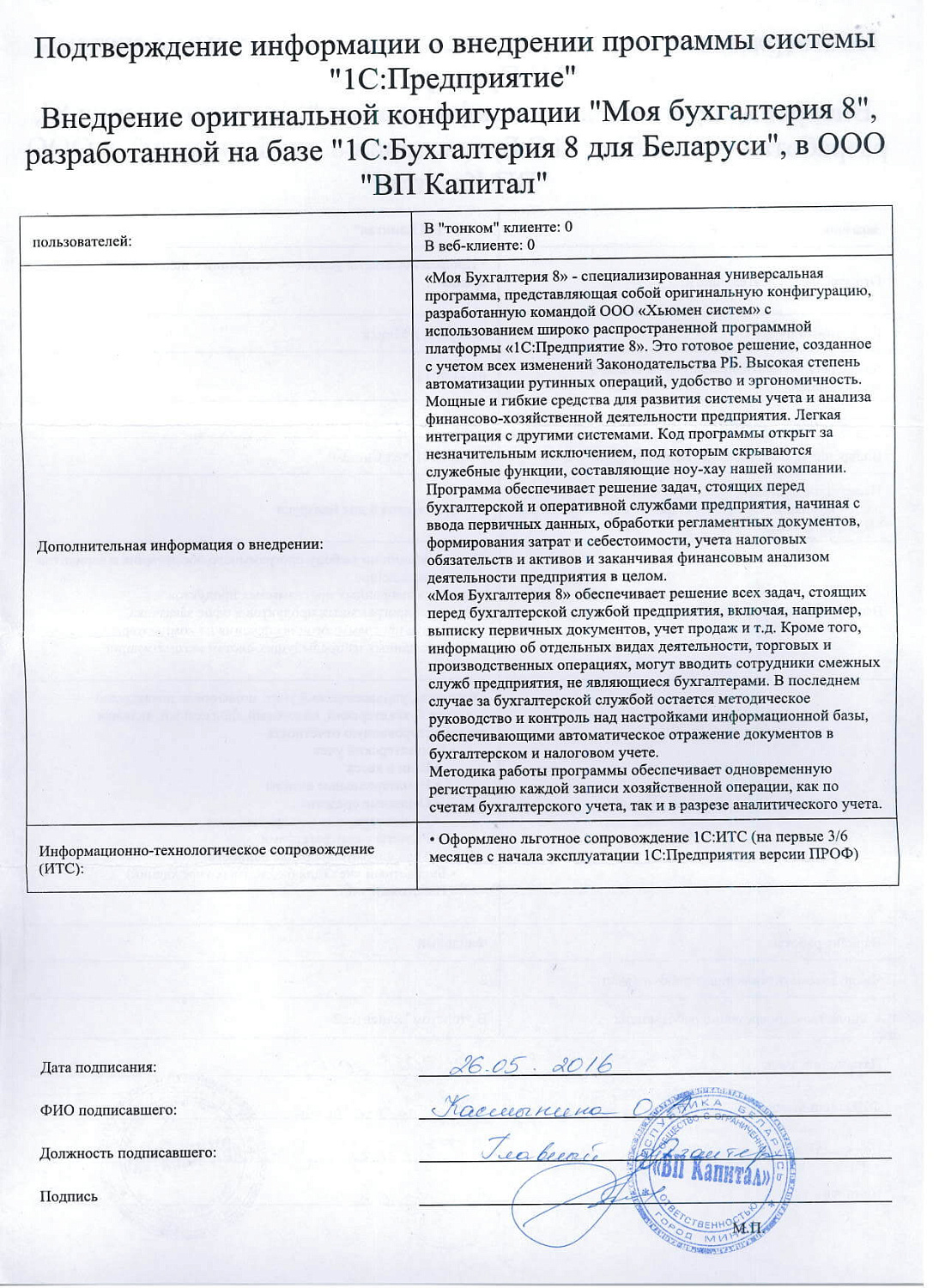 ВП Капитал»