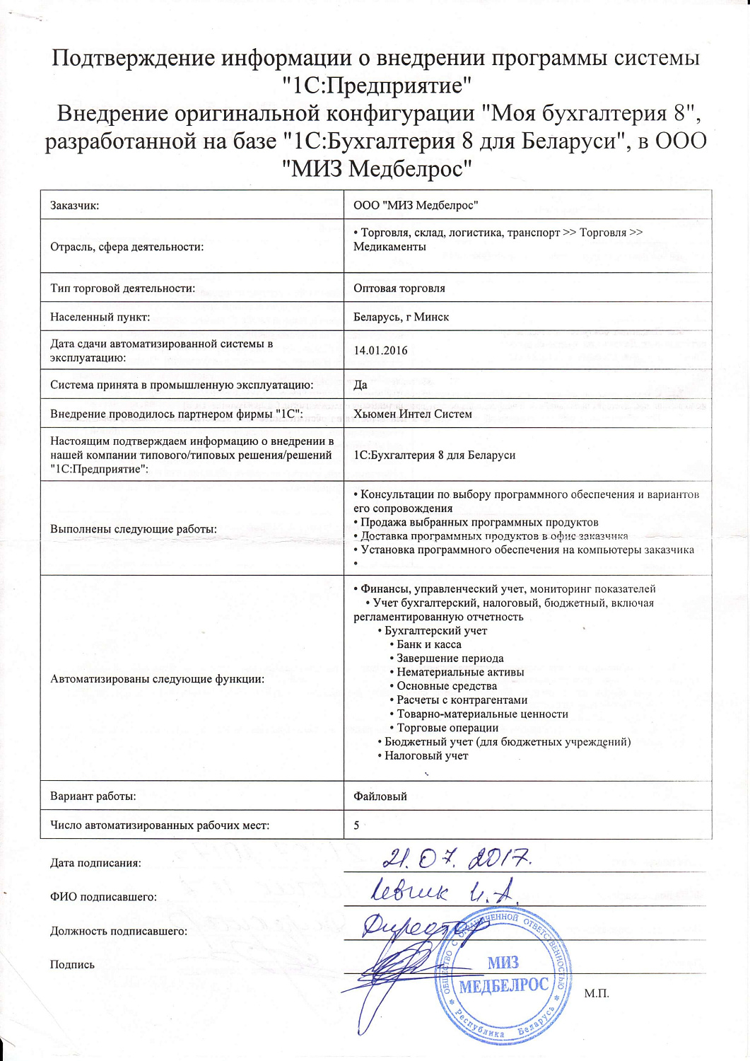Отзыв ООО «