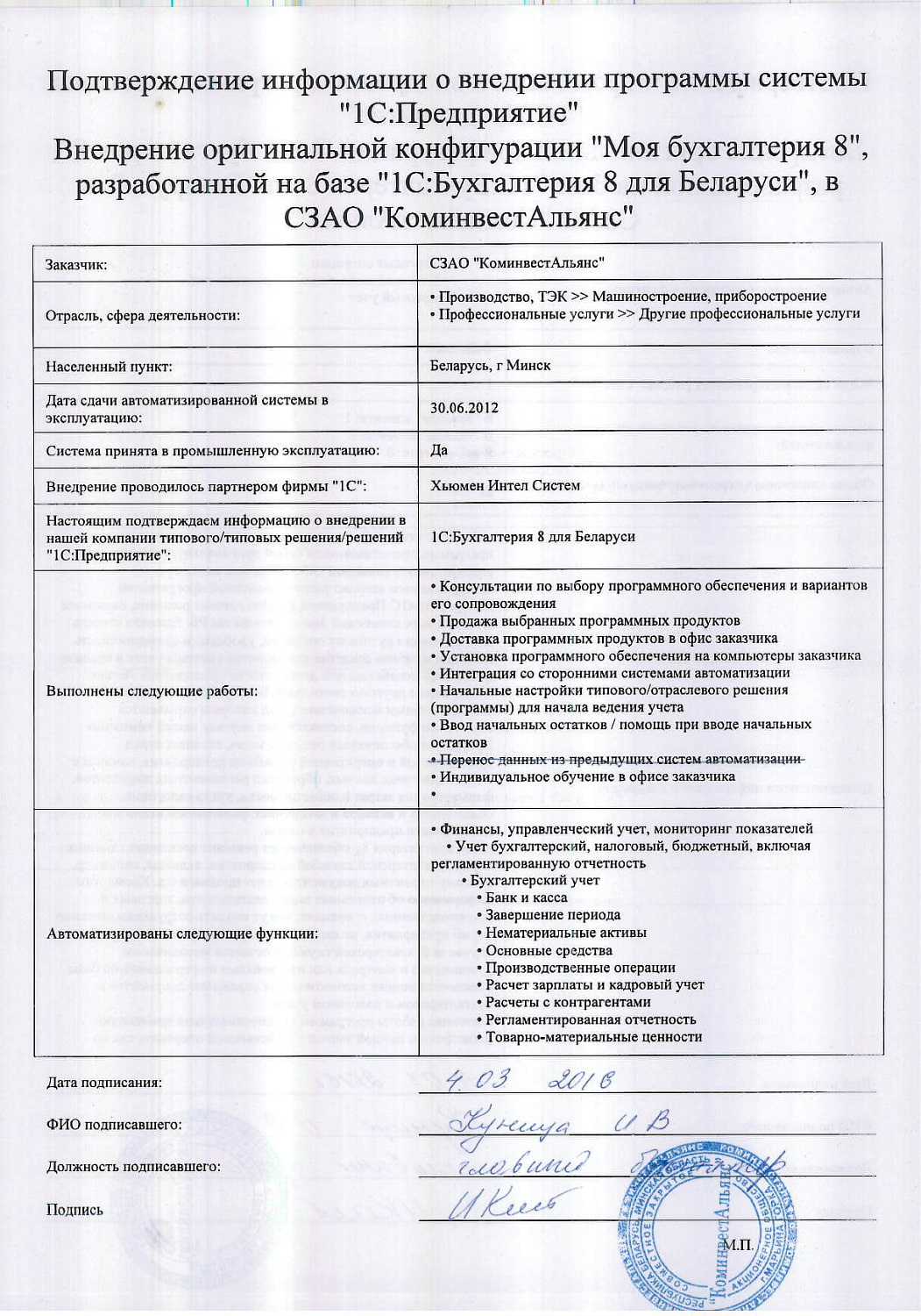 Отзыв СЗАО «