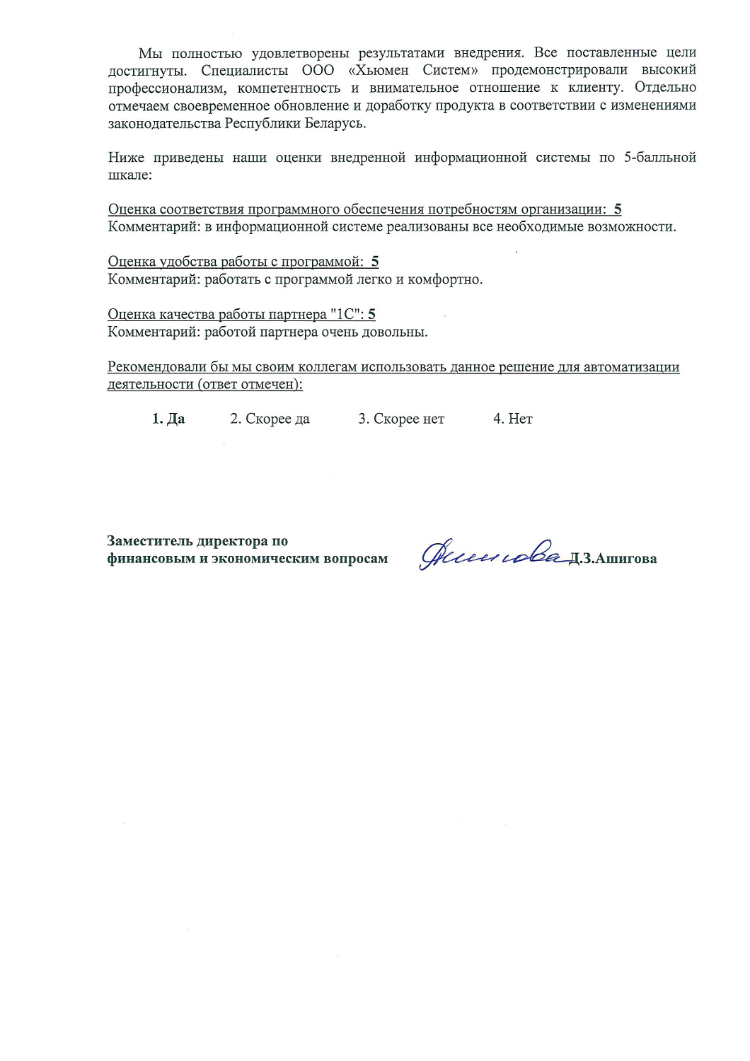 ООО «Табак-инвест» | Автоматизация кадрового учета и расчета зарплаты