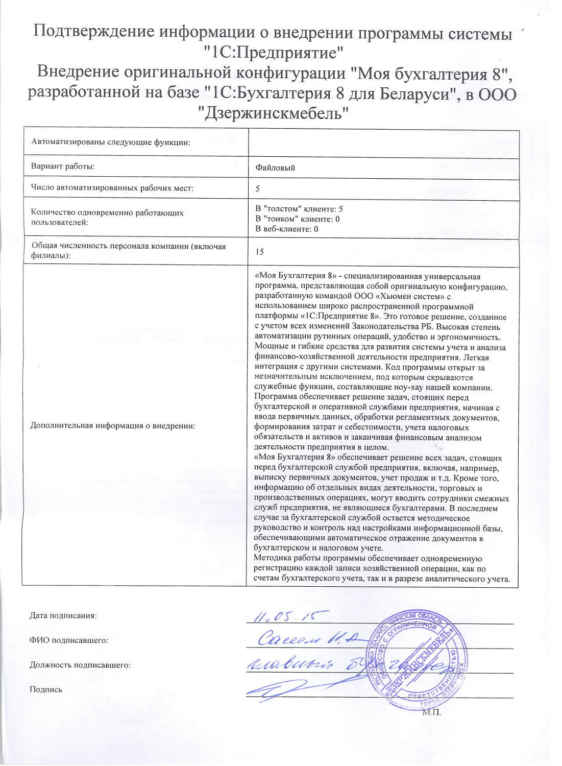 Дзержинскмебель»