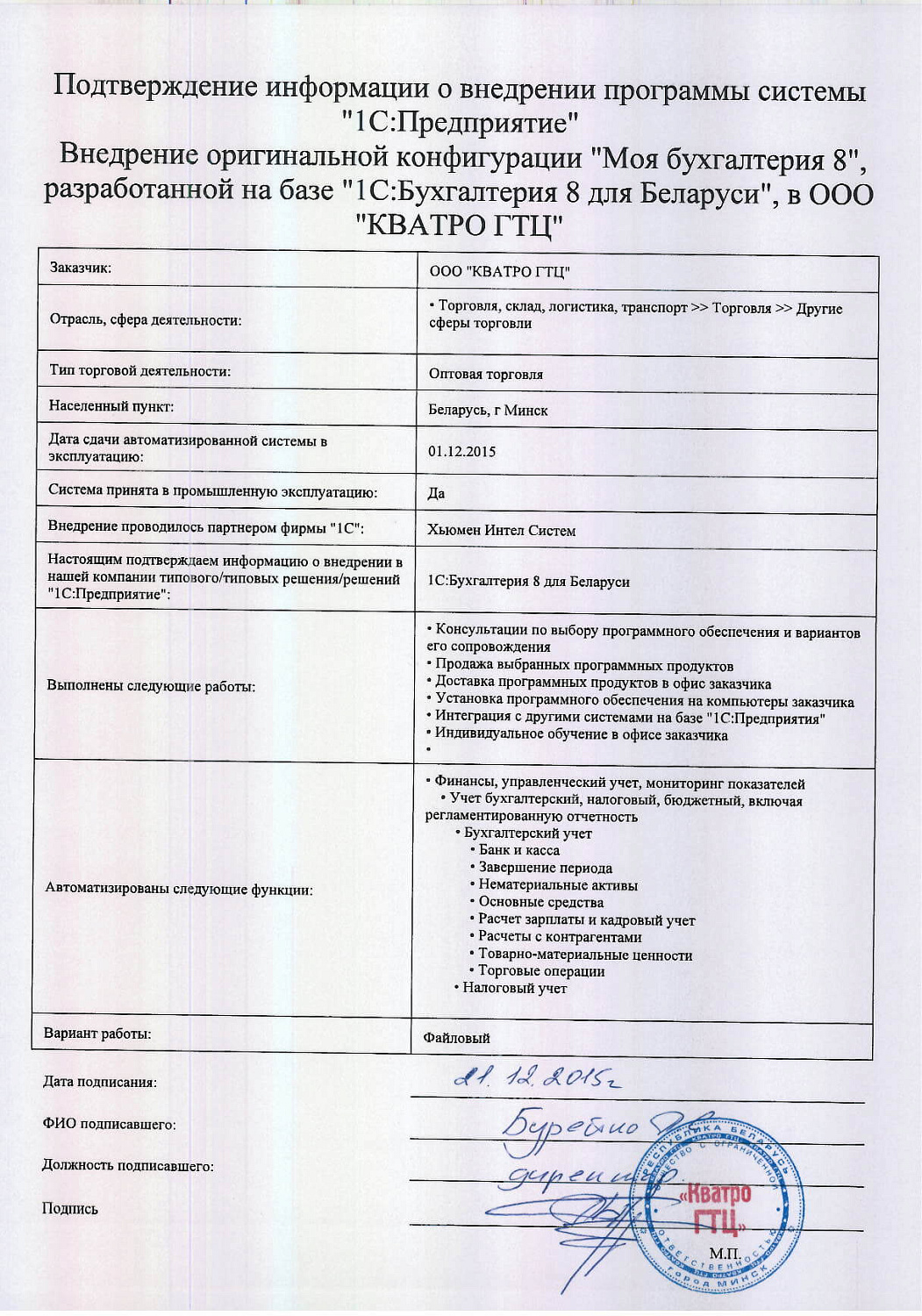 Отзыв ООО 