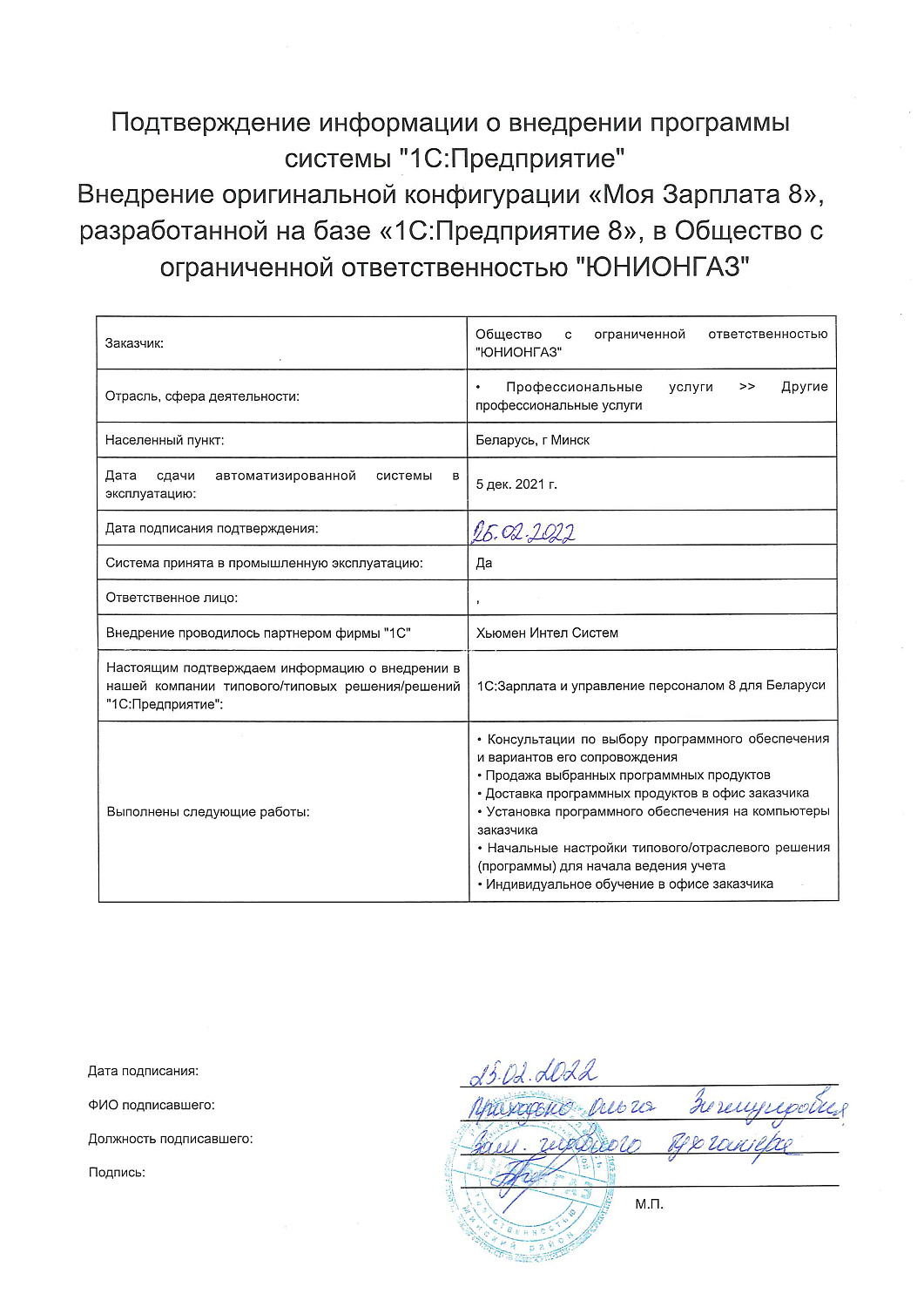 Отзыв ООO 