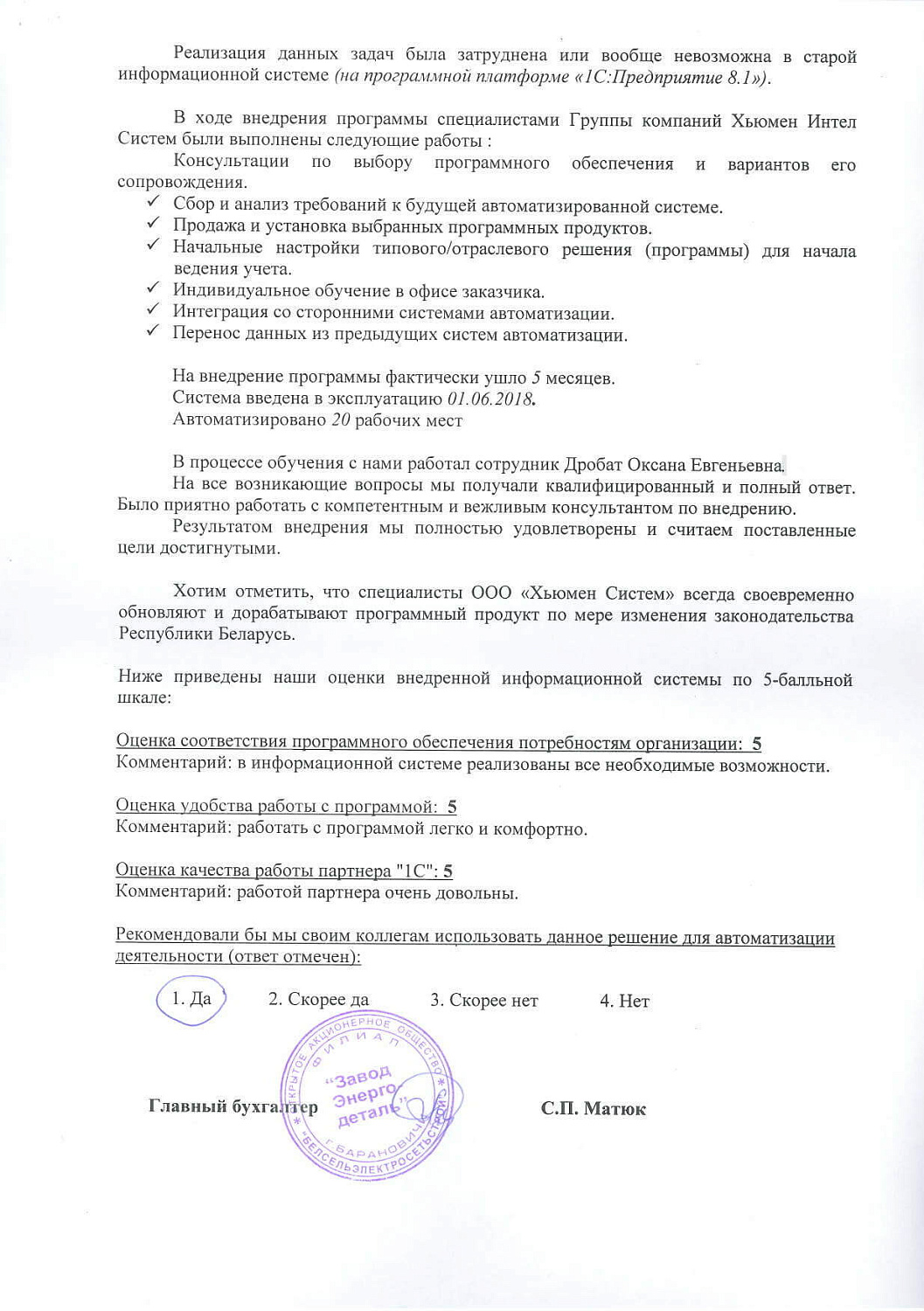 Филиал «Завод Энергодеталь» ОАО «Белсельэлектросетьстрой»