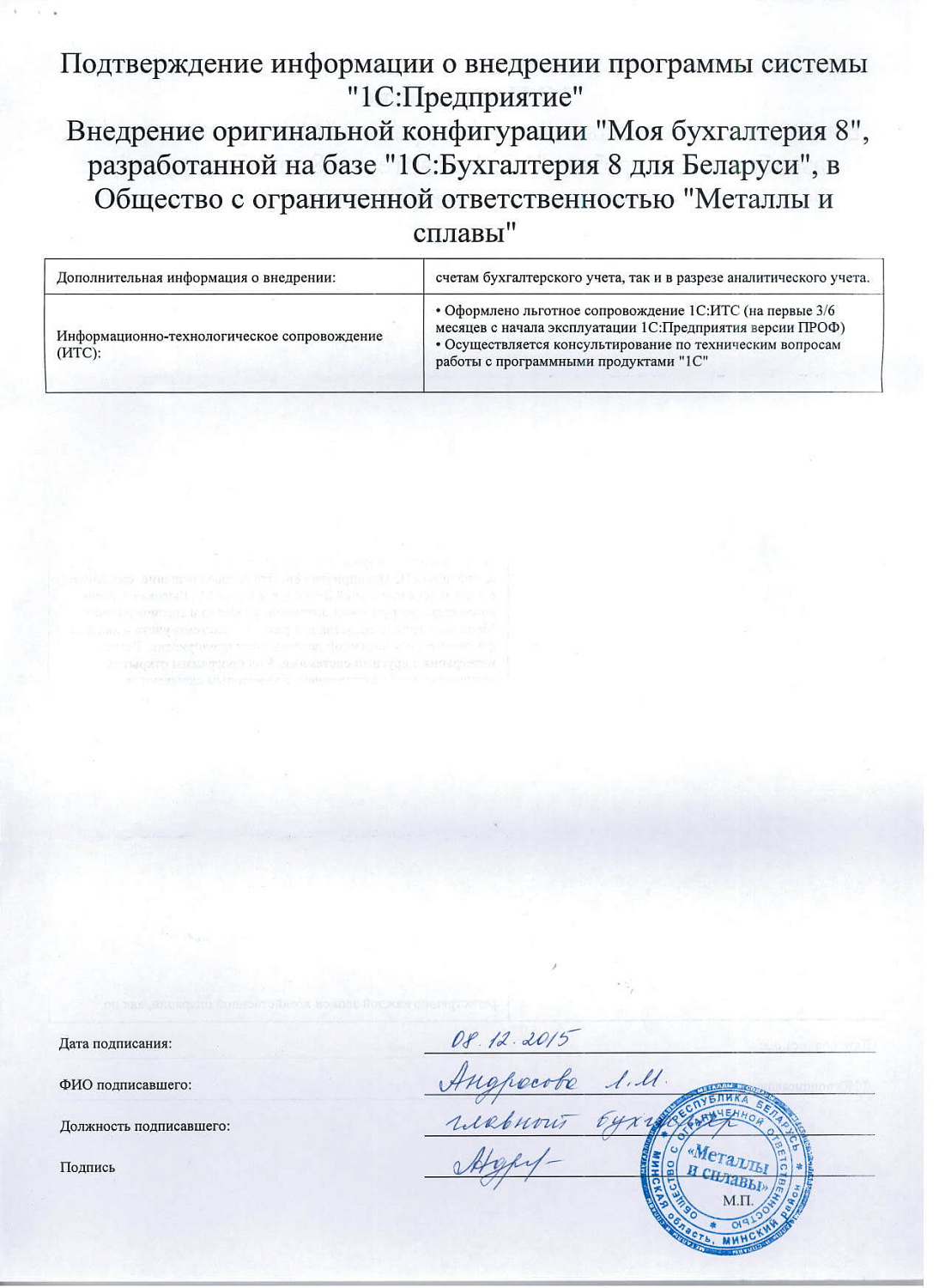 ООO «Металлы и сплавы»