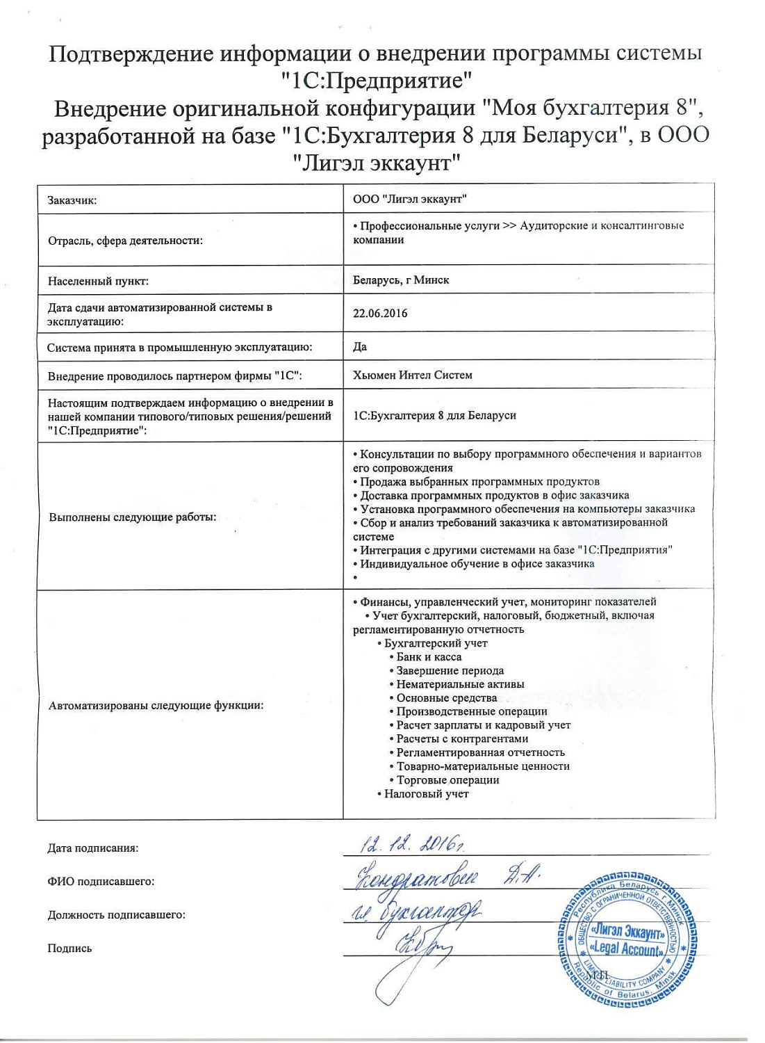 Отзыв ООО «