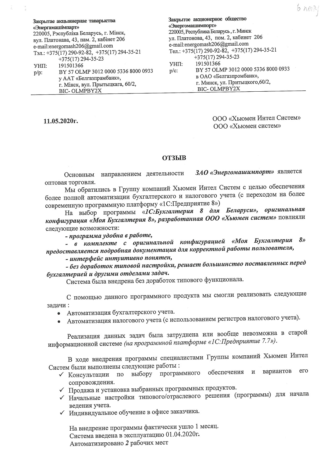 Отзыв ЗАО 