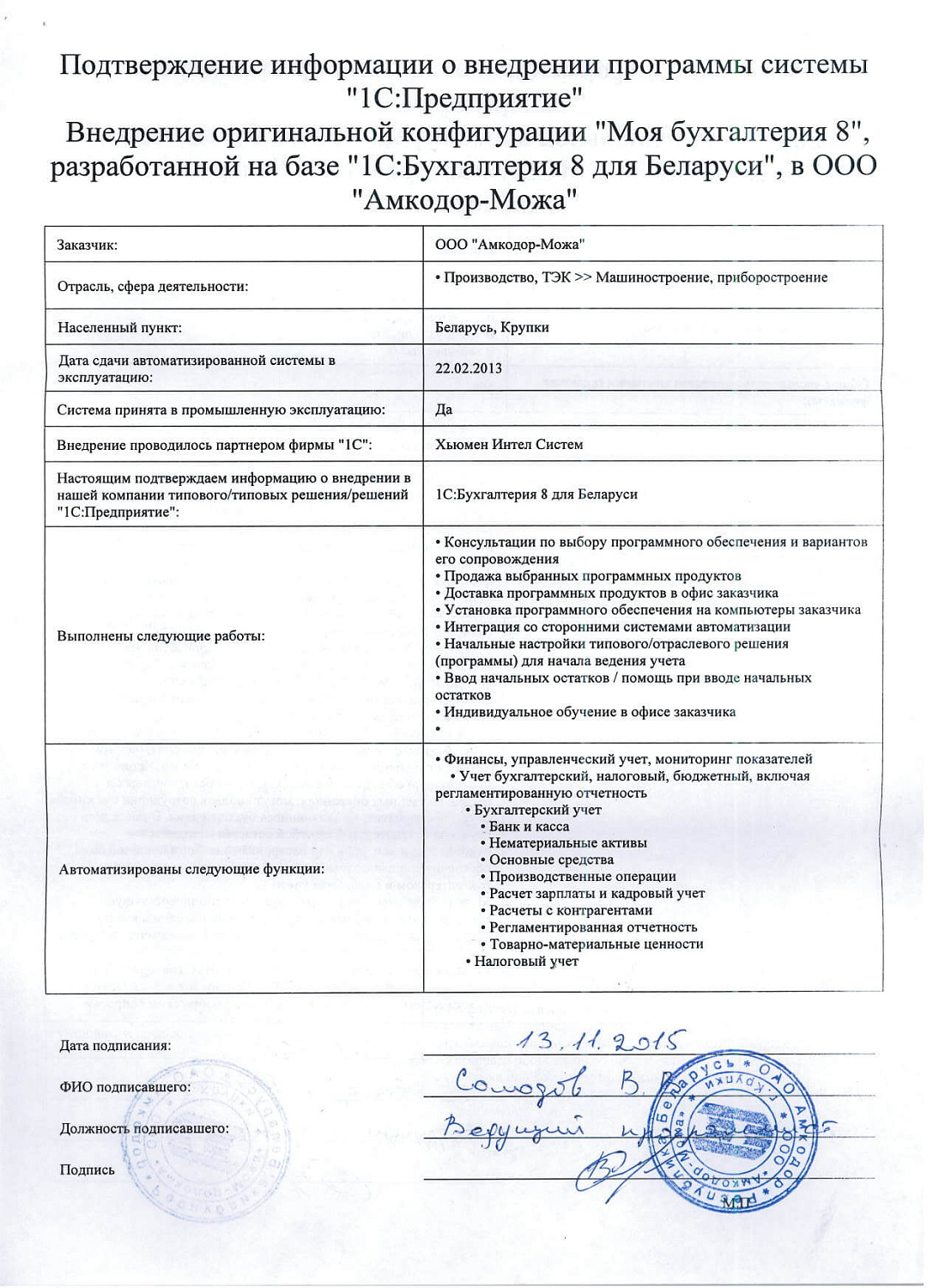 Отзыв ООО «