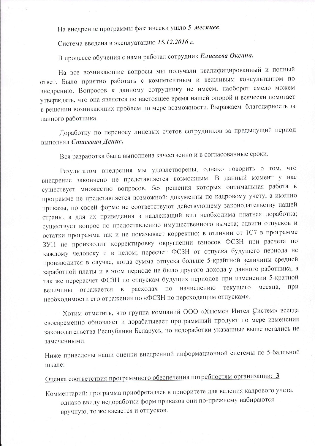 Иностранное ООO «ФЭТХ»