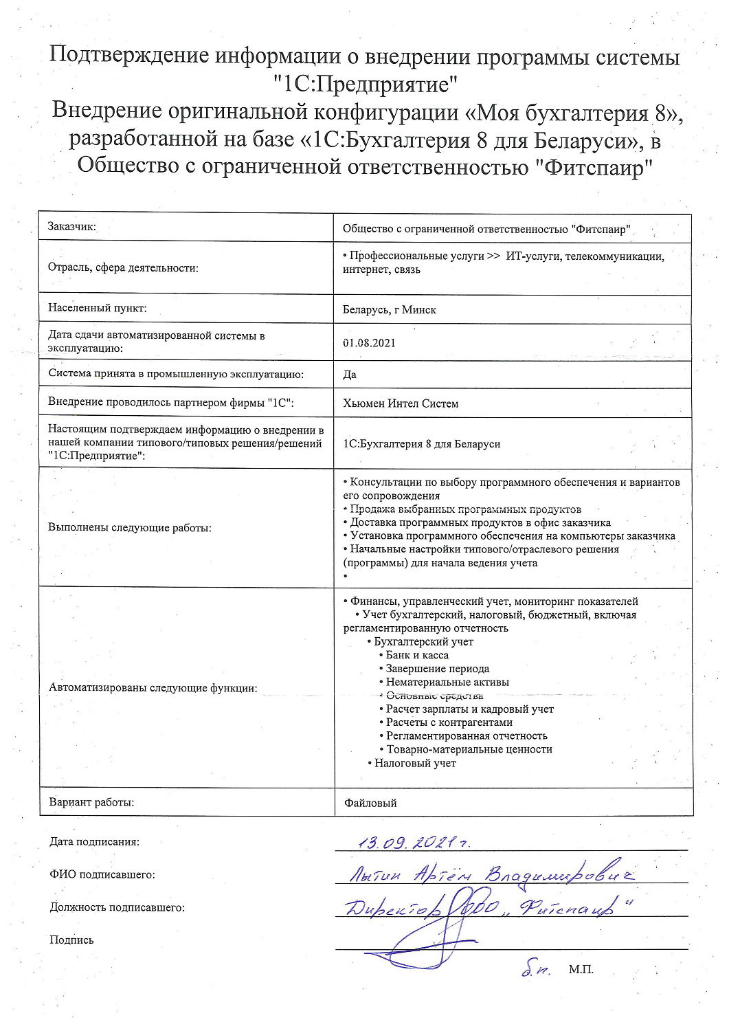 Отзыв ООO 