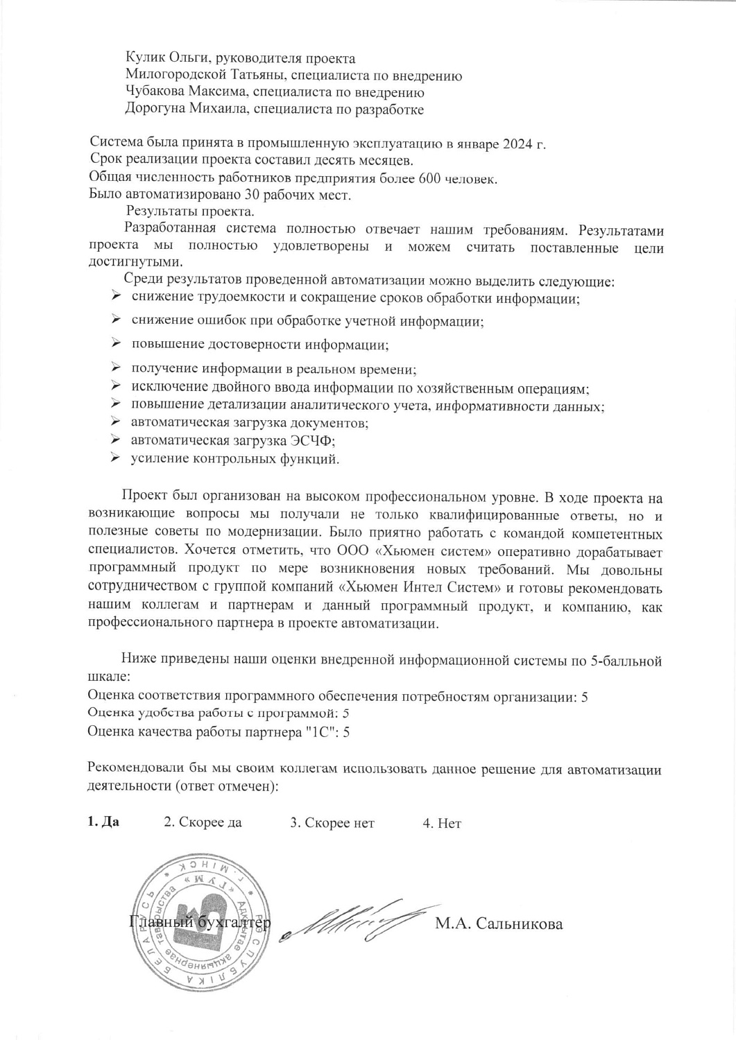 ОАО «ГУМ»