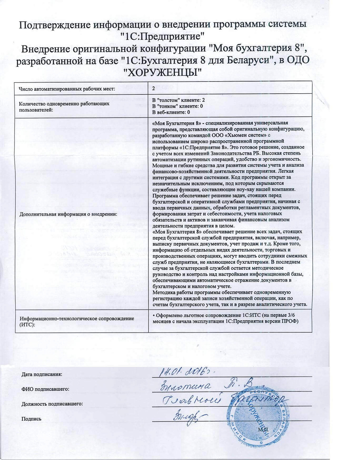 ХОРУЖЕНЦЫ»