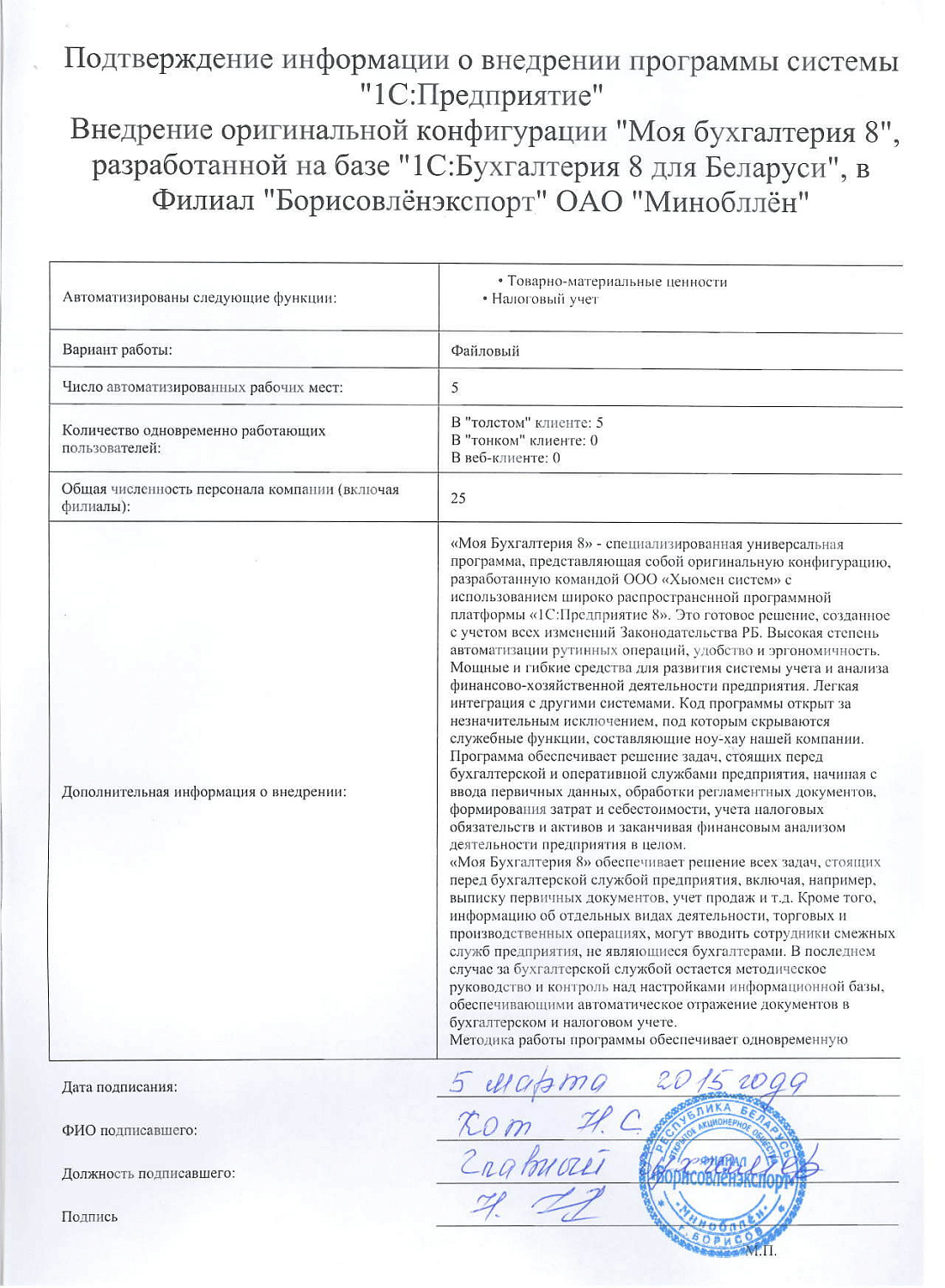 Минобллён»